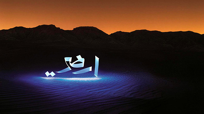 Land Rover MENA adopte l'art Ancien de la Calligraphie Arabe