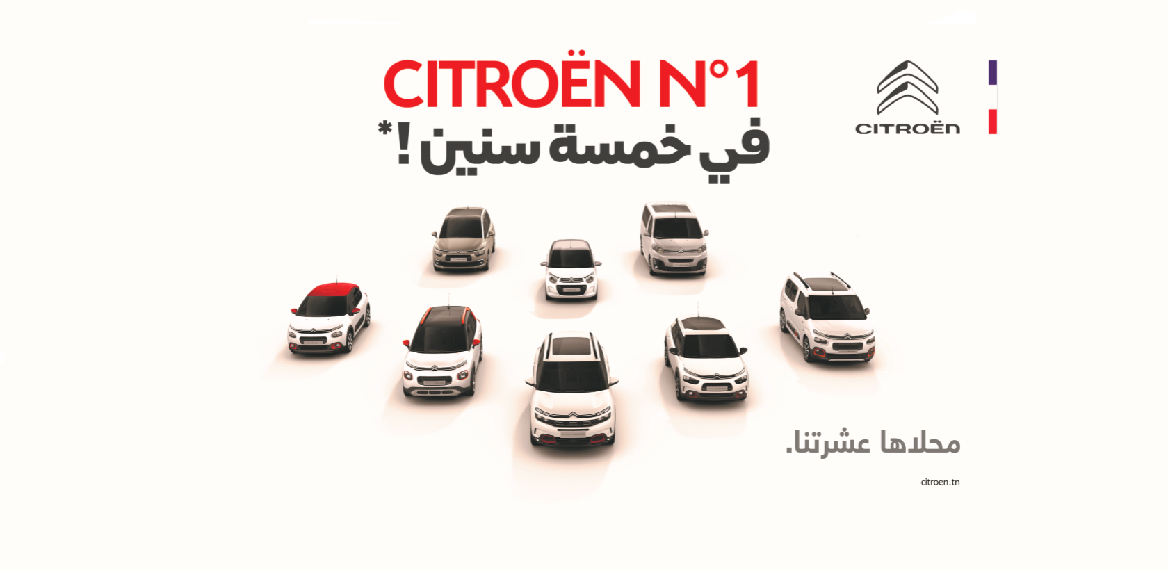 Citröen Tunisie annonce être numéro 1 sur les 5 dernières années