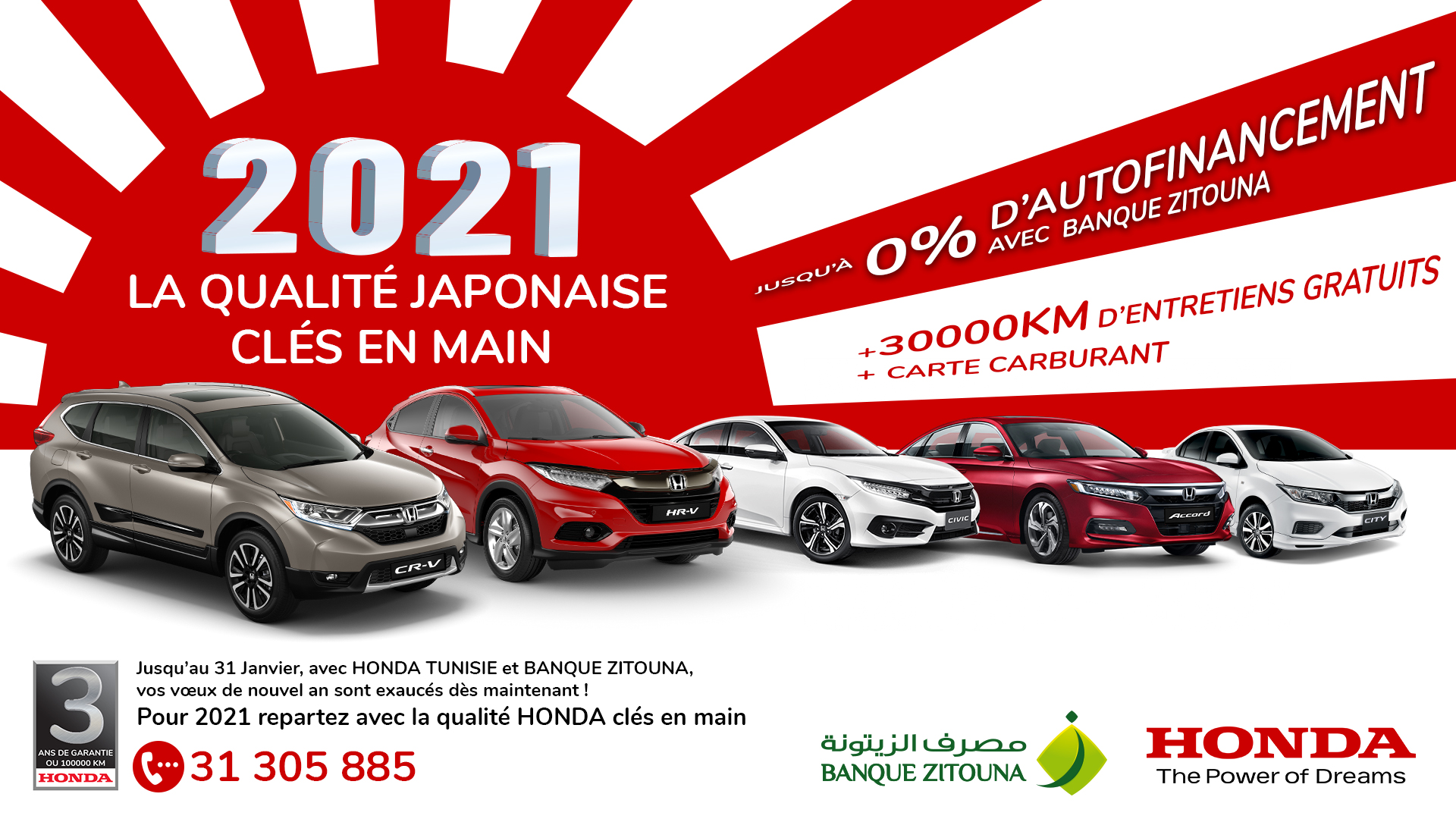 Honda Tunisie offre le plein d'avantages pour la fin d'année, en partenariat avec Banque Zitouna