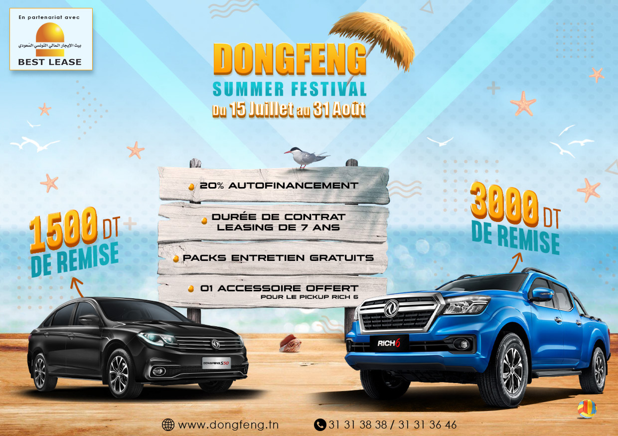 Dongfeng Summer Festival