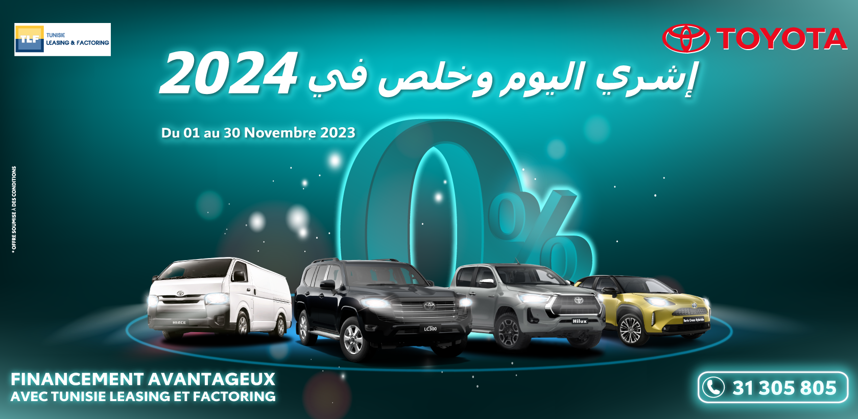 BSB Toyota et Tunisie Leasing vous proposent d'acheter votre voiture aujourd'hui et de payer en 2024