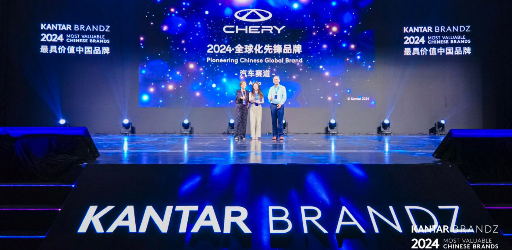 Chery couronnée Marque Mondiale Chinoise Pionnière