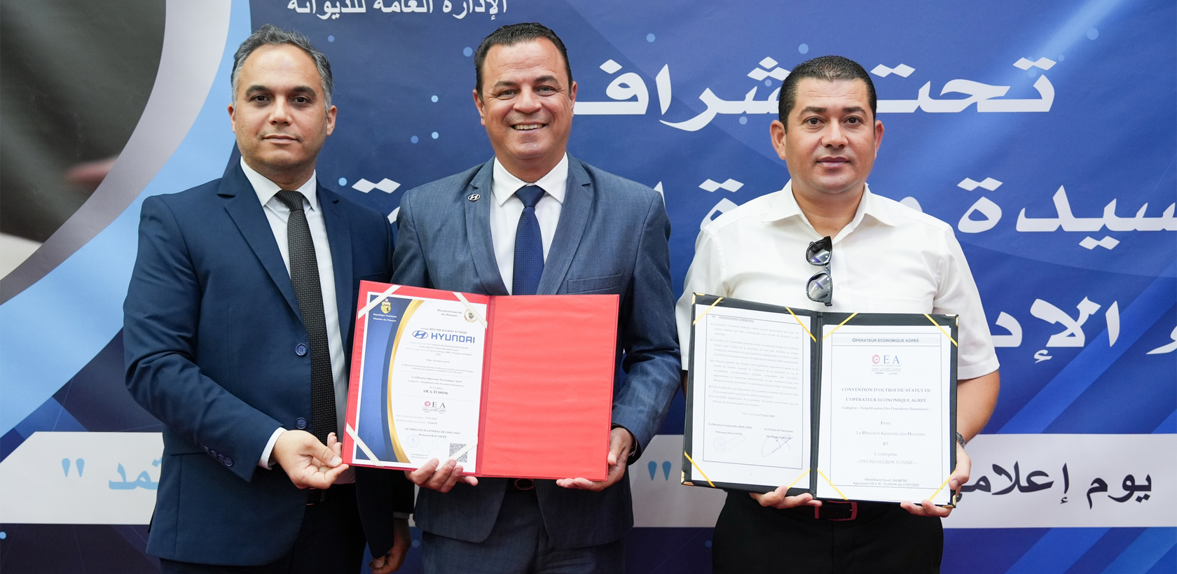 Hyundai Gros Tunisie obtient la certification OEA : une nouvelle étape vers l'excellence opérationnelle