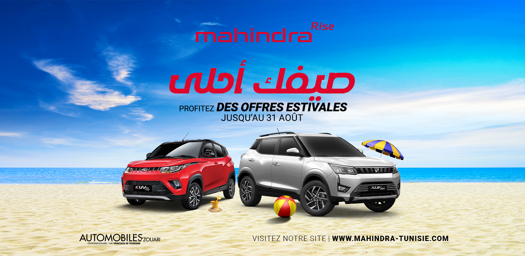 Mahindra lance les offres estivales