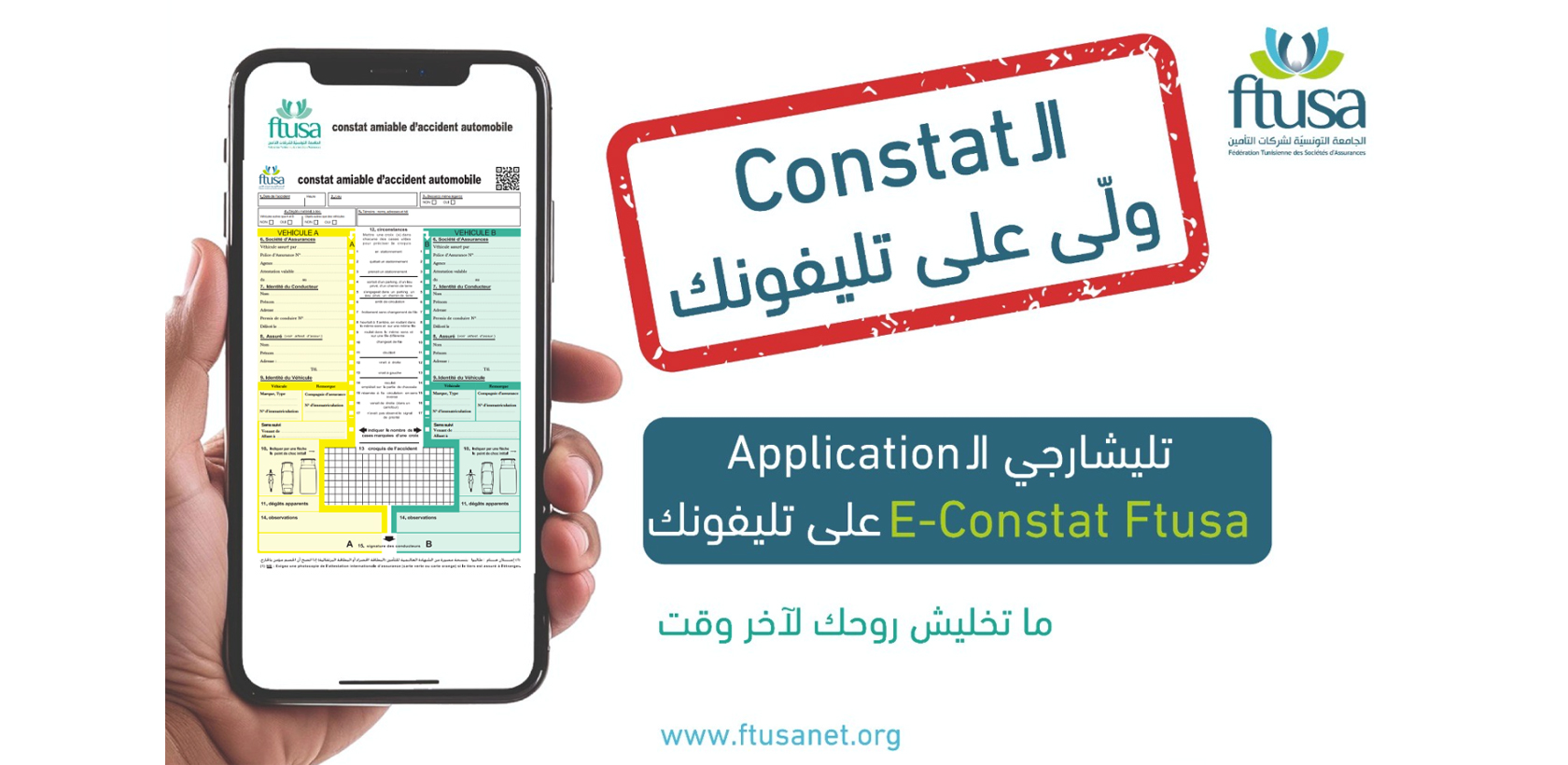 E-Constat FTUSA&nbsp;: La Révolution Numérique de la Déclaration d'Accidents en Tunisie