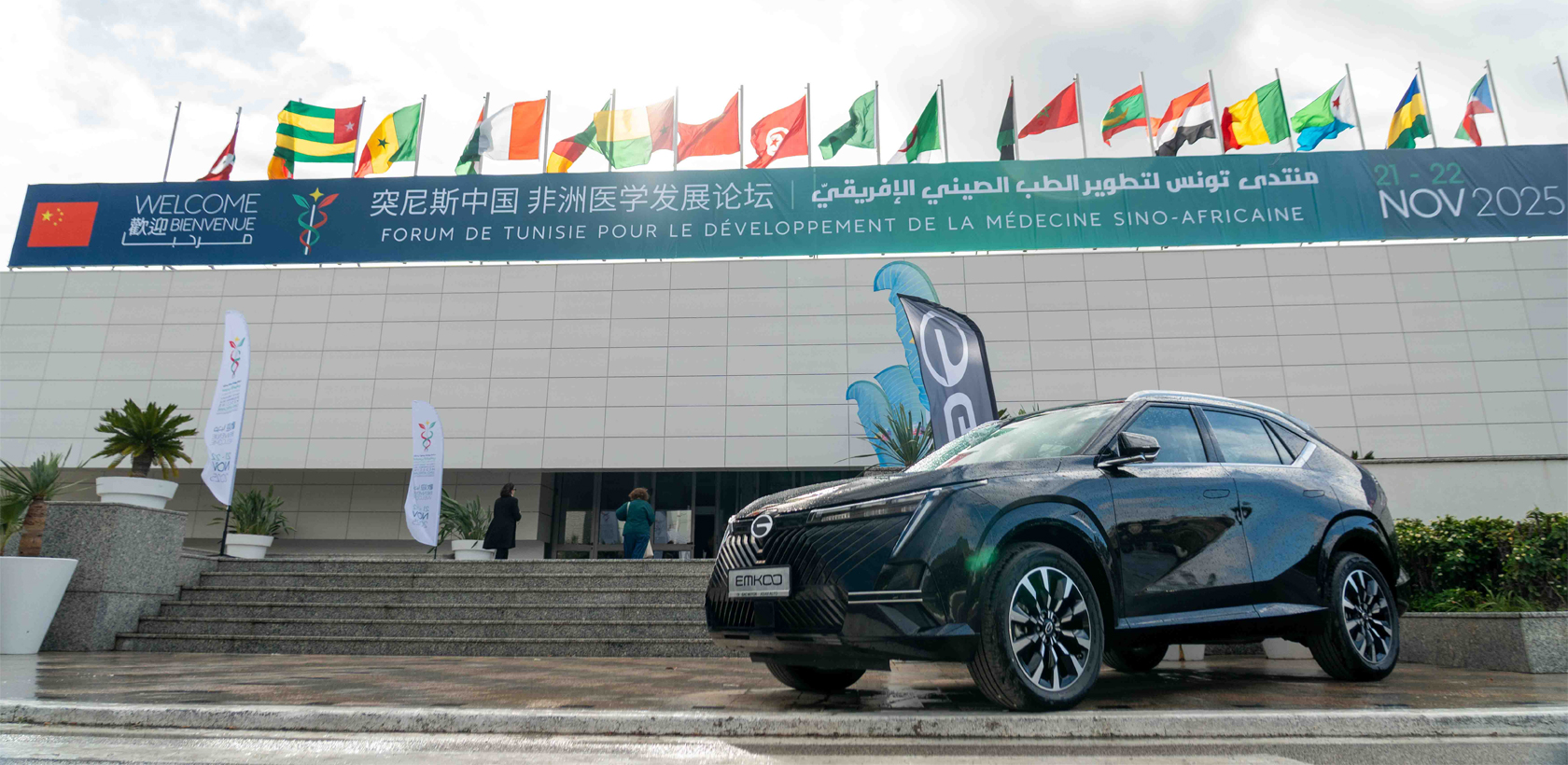 GAC MOTOR, sponsor du Forum de Tunis pour le développement de la médecine sino-africaine
