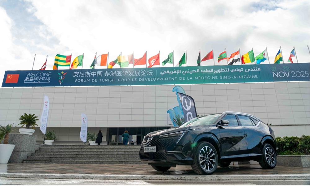 GAC MOTOR, sponsor du Forum de Tunis pour le développement de la médecine sino-africaine