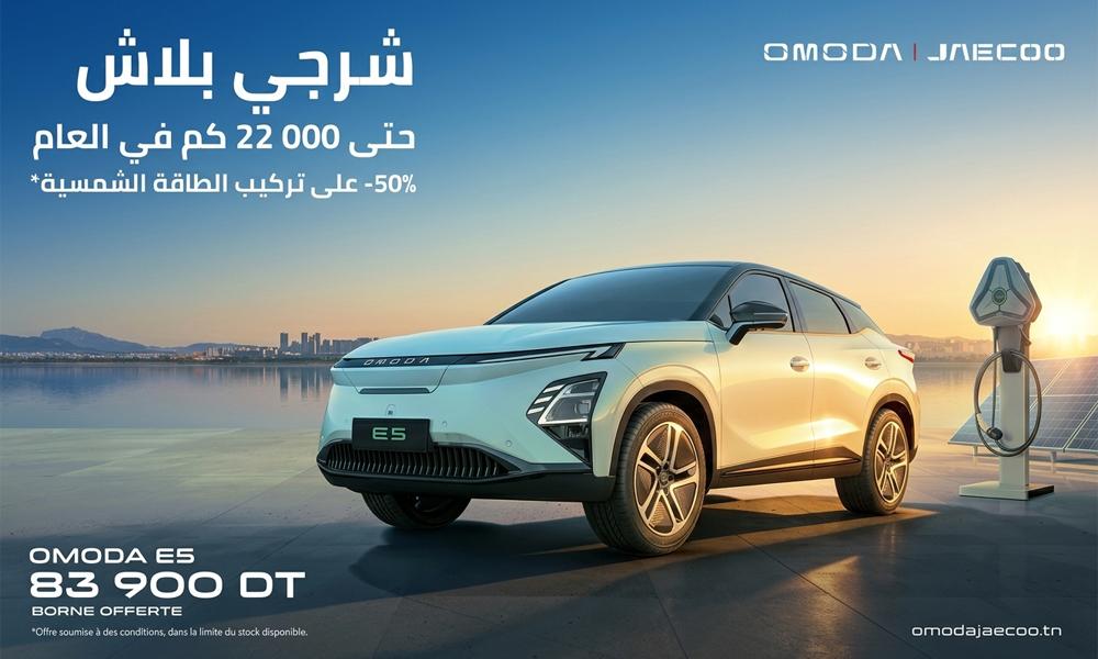 Omoda & Jaecoo Tunisie lance l'OMODA E5 à 83 900 DT TTC + Borne de recharge 22 kW offerte et (-50%) sur l'installation des panneaux photovoltaïques